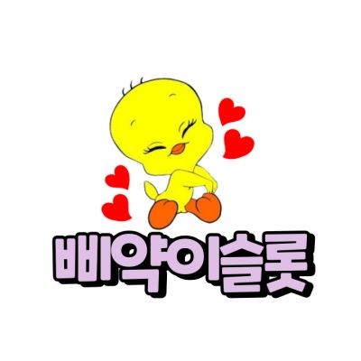 박삐약 