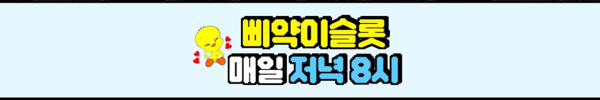 박삐약 