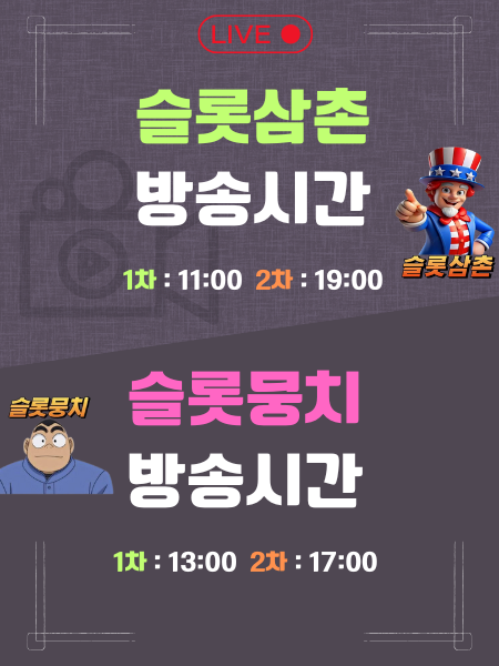 스윗슬롯