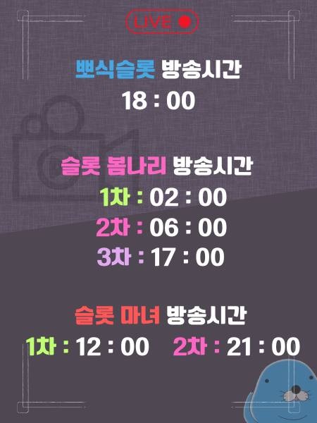 스윗슬롯