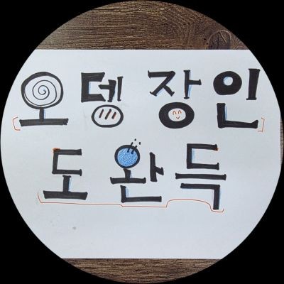 조강자