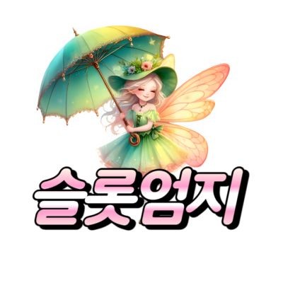 슬롯엄지1